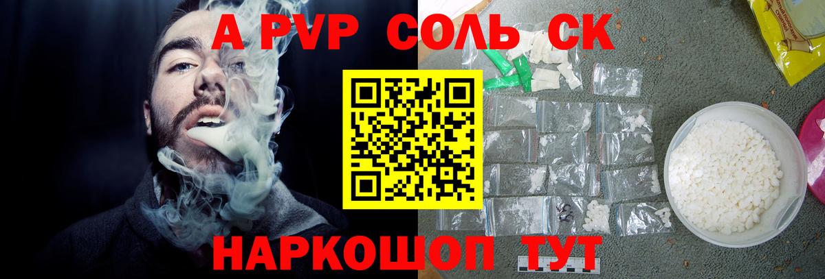 APVP крисы CK  Alfa_PVP VHQ  APVP Соль  Кубинка  Вход с VPN 