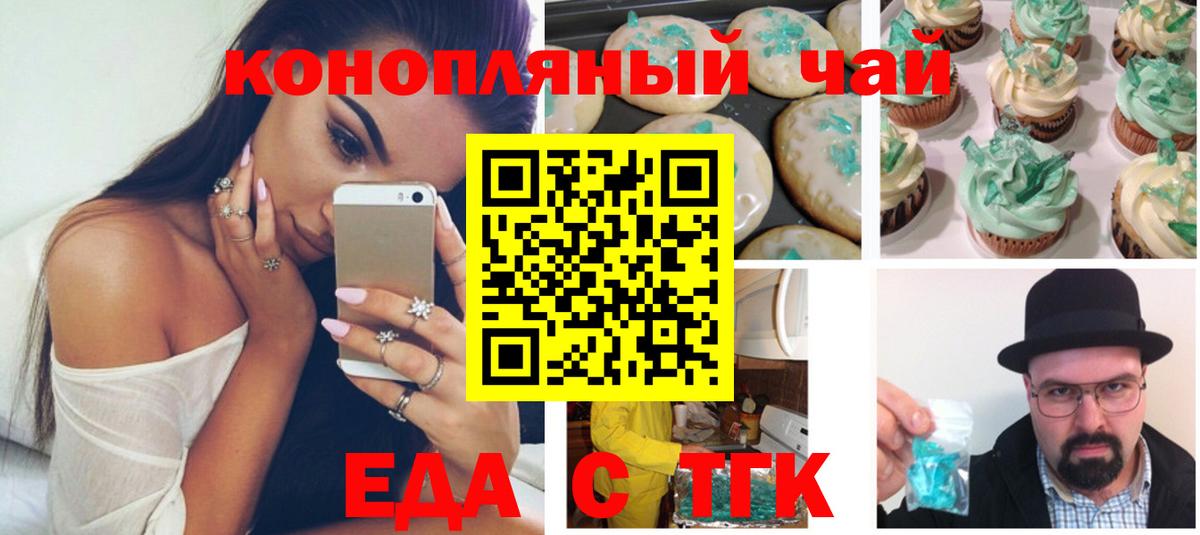 Canna-Cookies конопля Кубинка