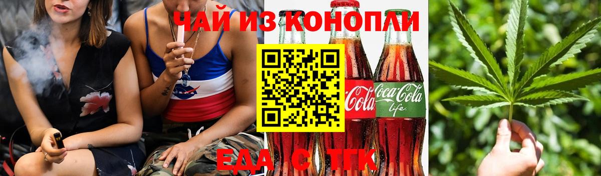 Кубинка  Cannafood марихуана  Вход с VPN 