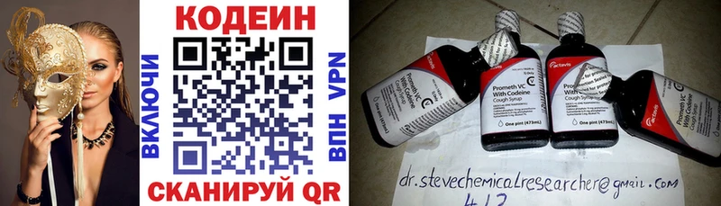 Кодеин напиток Lean (лин)  Кубинка 