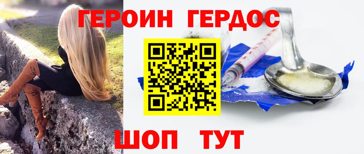 Кубинка  Героин Heroin  Вход с VPN 