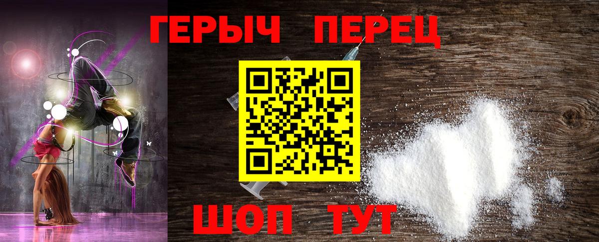 ГЕРОИН Heroin Кубинка