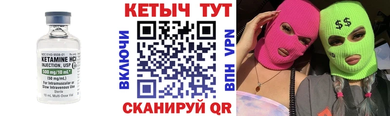 Кетамин VHQ  Кубинка 