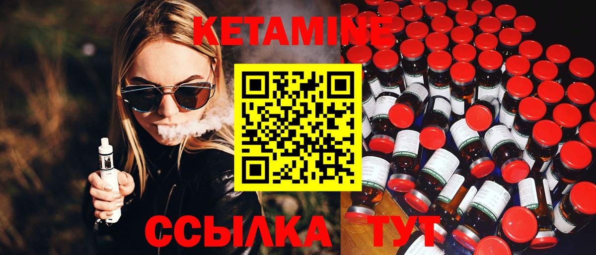 Кубинка  КЕТАМИН ketamine  КЕТАМИН VHQ  Вход с VPN 