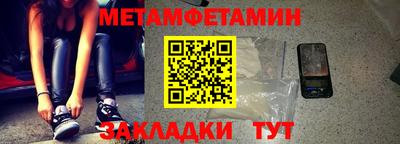 метамфетамин Жуковский