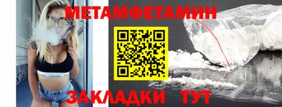 метамфетамин Жуковский
