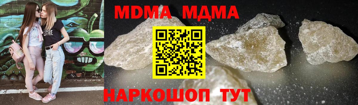 MDMA crystal Кубинка