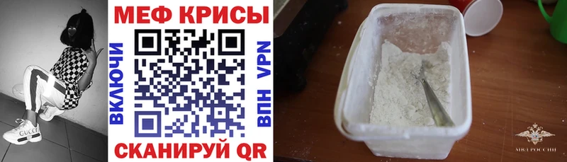 МЯУ-МЯУ VHQ  нарко площадка клад  Кубинка 
