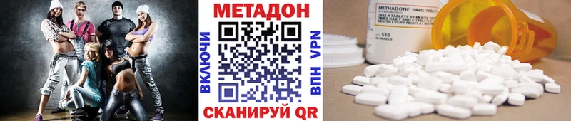МЕТАДОН кристалл  Кубинка 