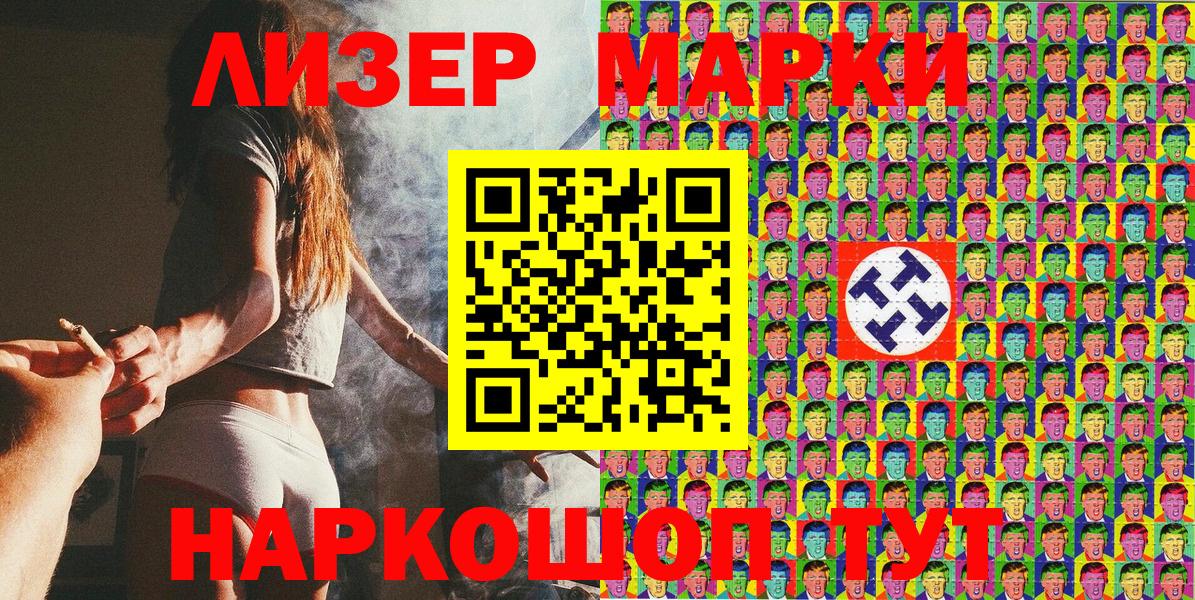 Марки 25I-NBOMe 1,5мг  Марки NBOMe  Кубинка  Вход с VPN 