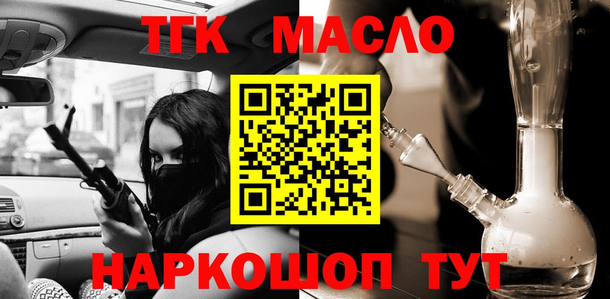 Дистиллят ТГК вейп  Вход с VPN  Кубинка 