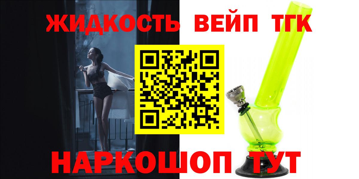 Дистиллят ТГК THC oil Кубинка
